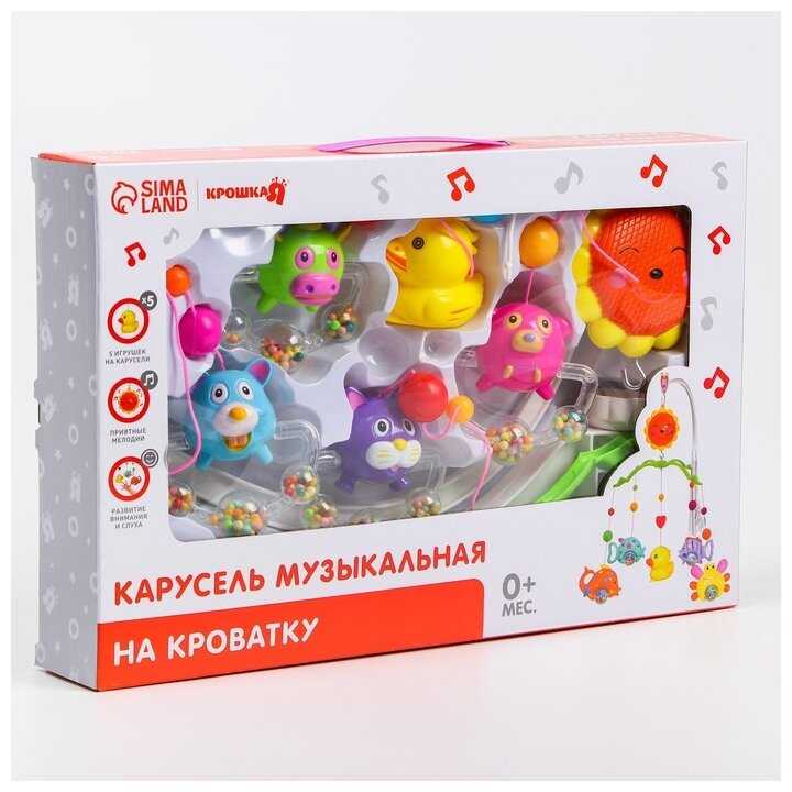 Механический мобиль Крошка Я Солнышко. Круглыши, 6969484 фотография 8