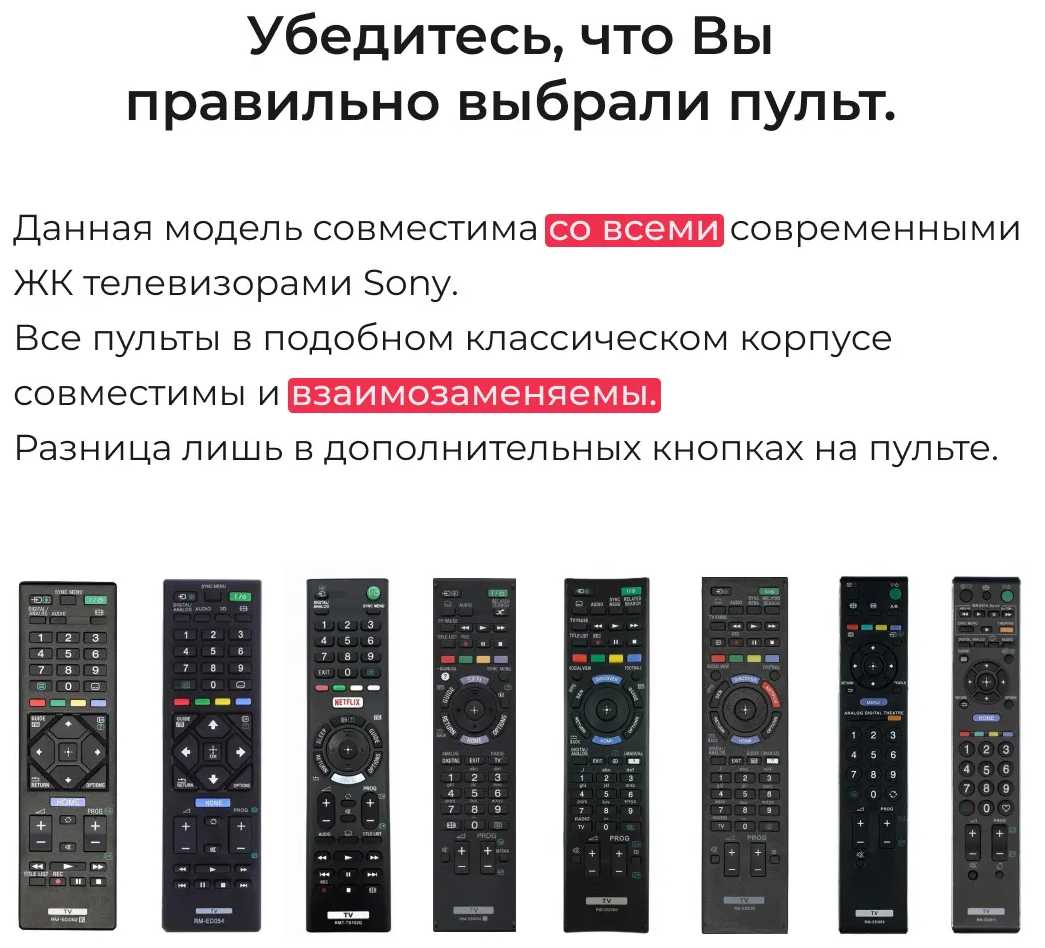 Пульт PDUSPB RMT-TX100D NETFLIX для телевизора Sony фотография 2