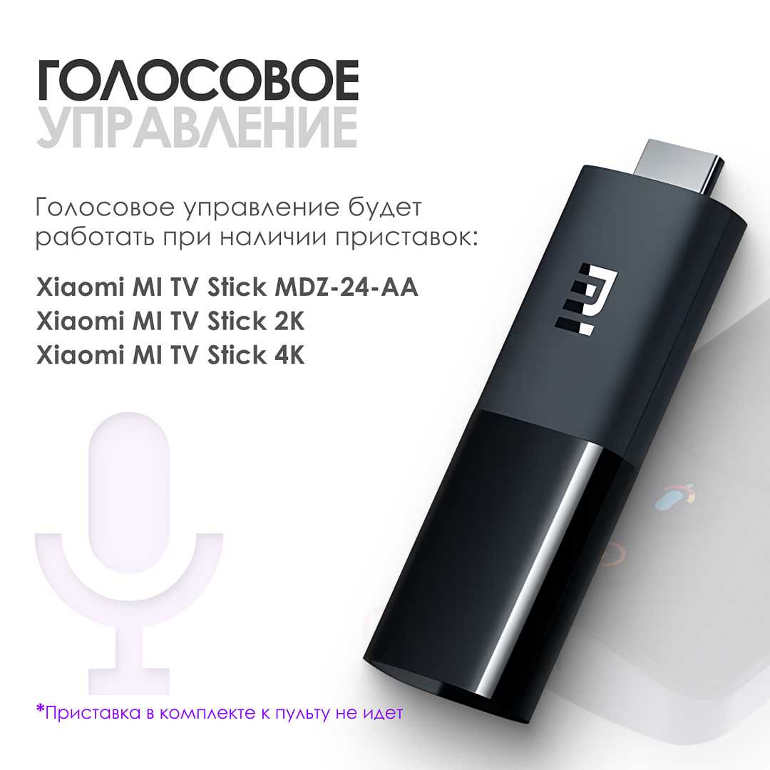 Пульт дистанционного управления Xiaomi Пульт дистанционного управления (XMRM-00A) фотография 1