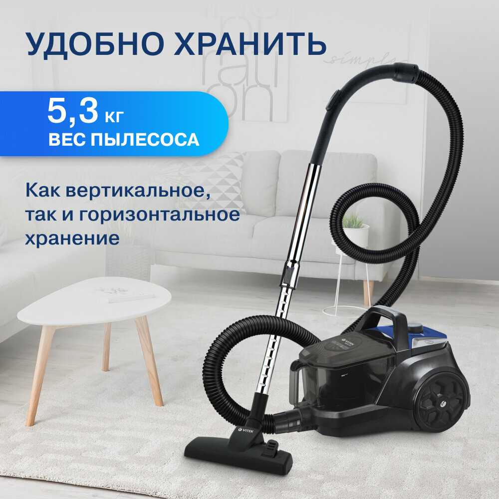 Пылесос Vitek VT-1829 фотография 7