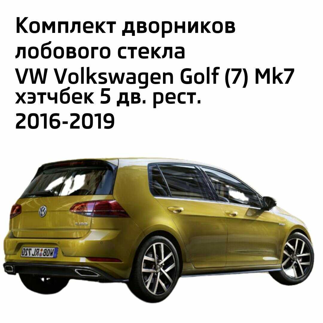 Дворники VW Volkswagen Golf (7) Mk7 бескаркасные (650-450) фотография 1
