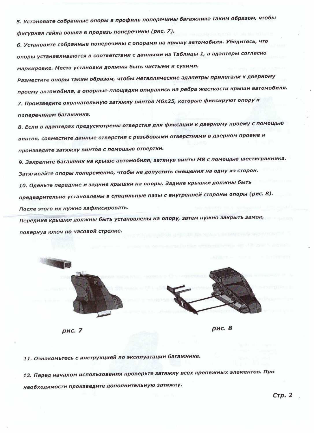 Багажник Citroen Inter Spectr аэро 120см фотография 9