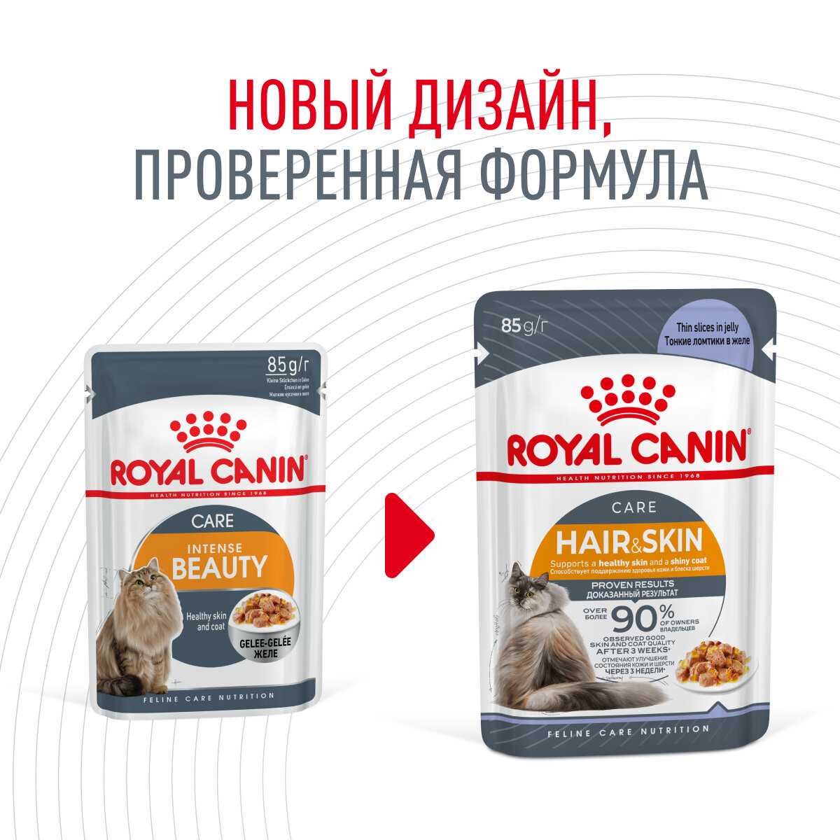 Влажный корм Royal Canin Hair&Skin (85 гр) фотография 8