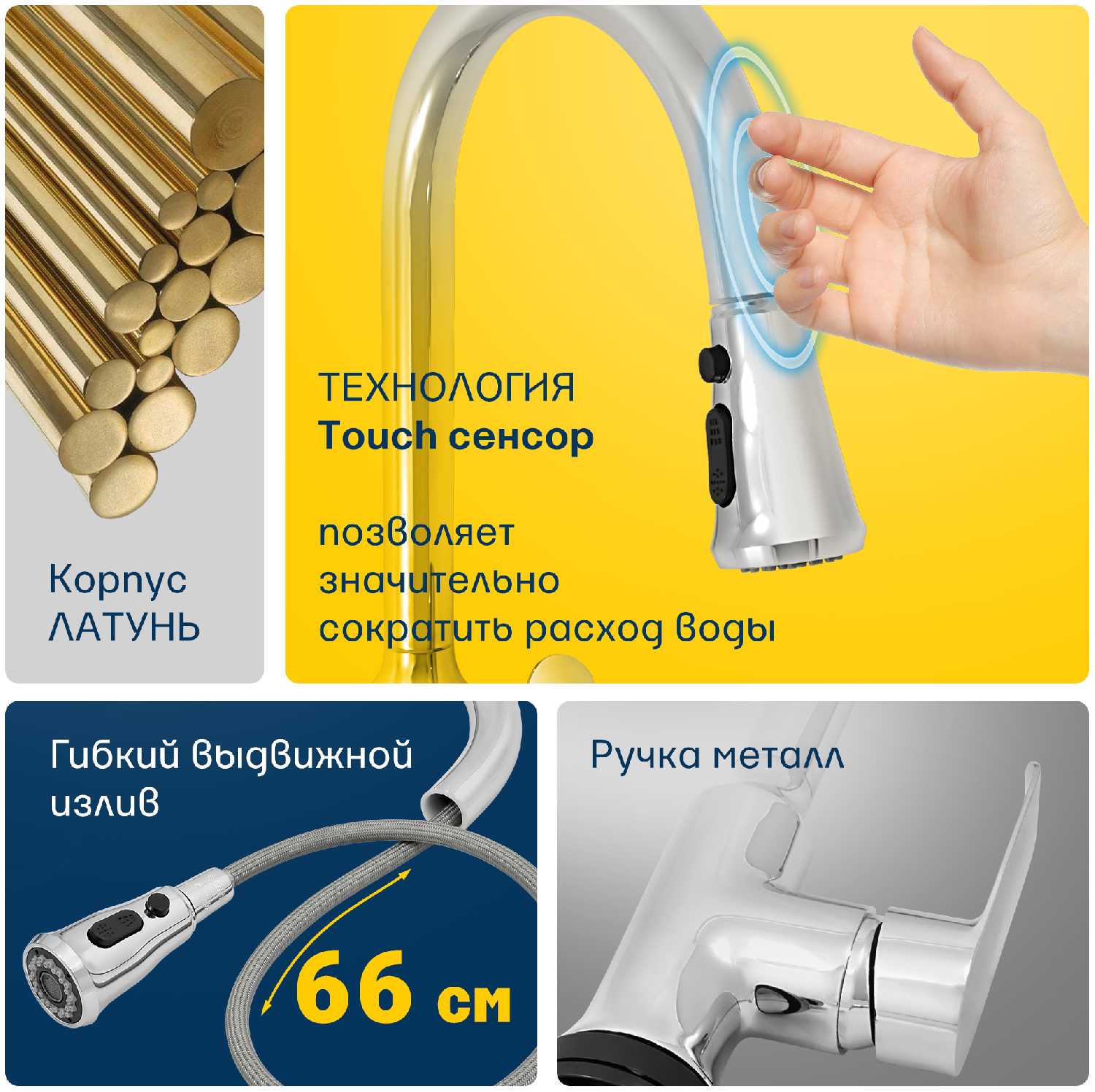 Смеситель для мойки латунный с тач сенсором (срабатывает от касания) Eleanti, Арт: 0402.518 фотография 2