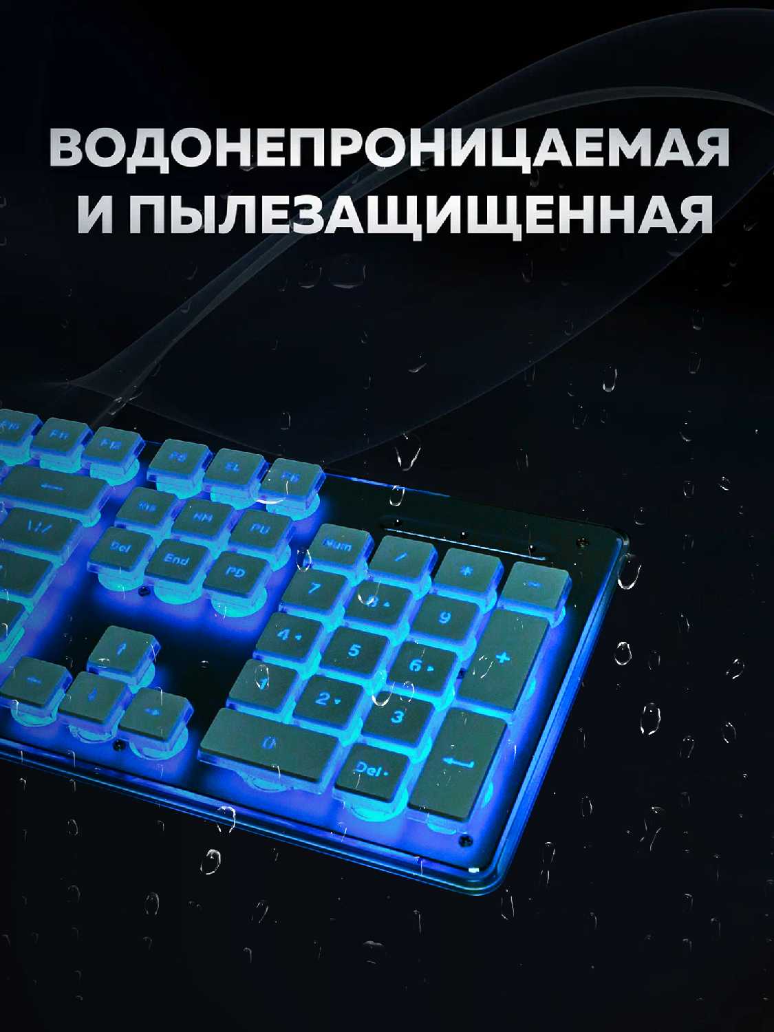 Игровая клавиатура Yinren Игровая водонепроницаемая клавиатура Yinren фотография 28
