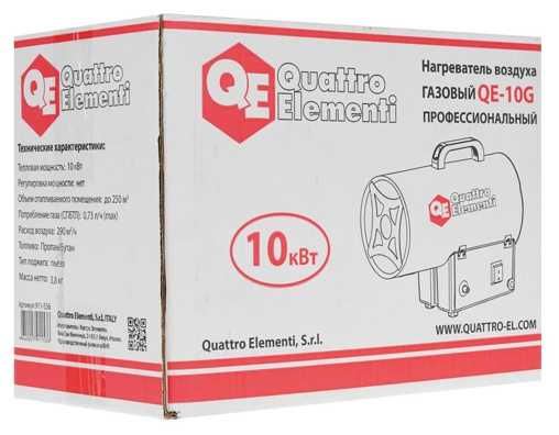 Газовая тепловая пушка Quattro Elementi QE-10G фотография 15