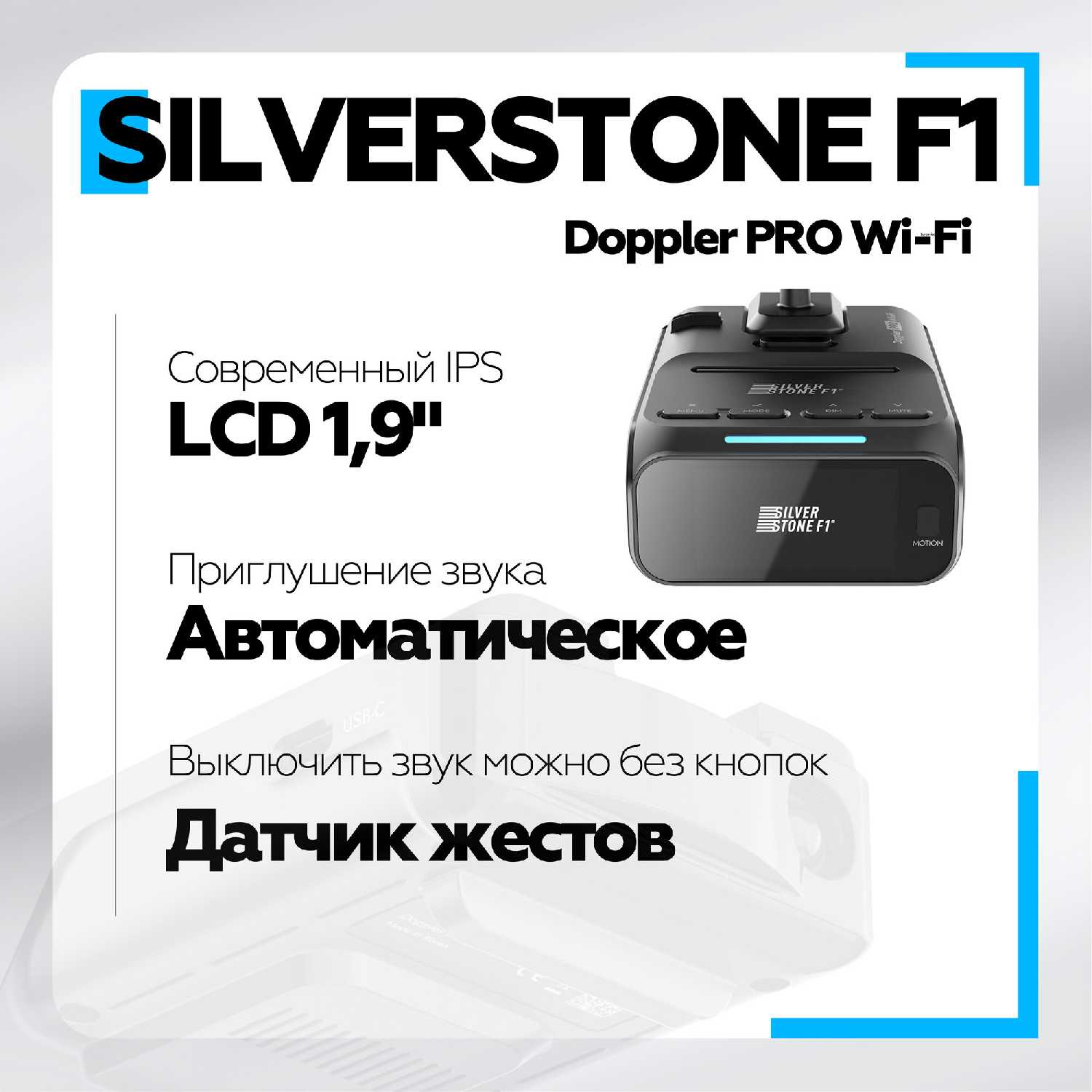 Радар-детектор автомобильный SilverStone F1 Doppler PRO фотография 1