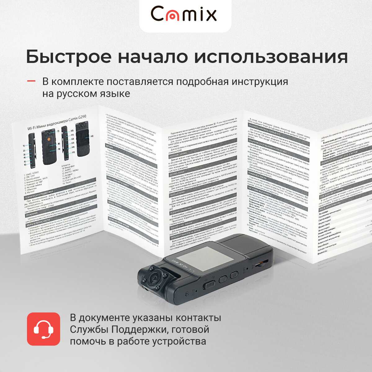 Видеокамера Camix G290 фотография 8