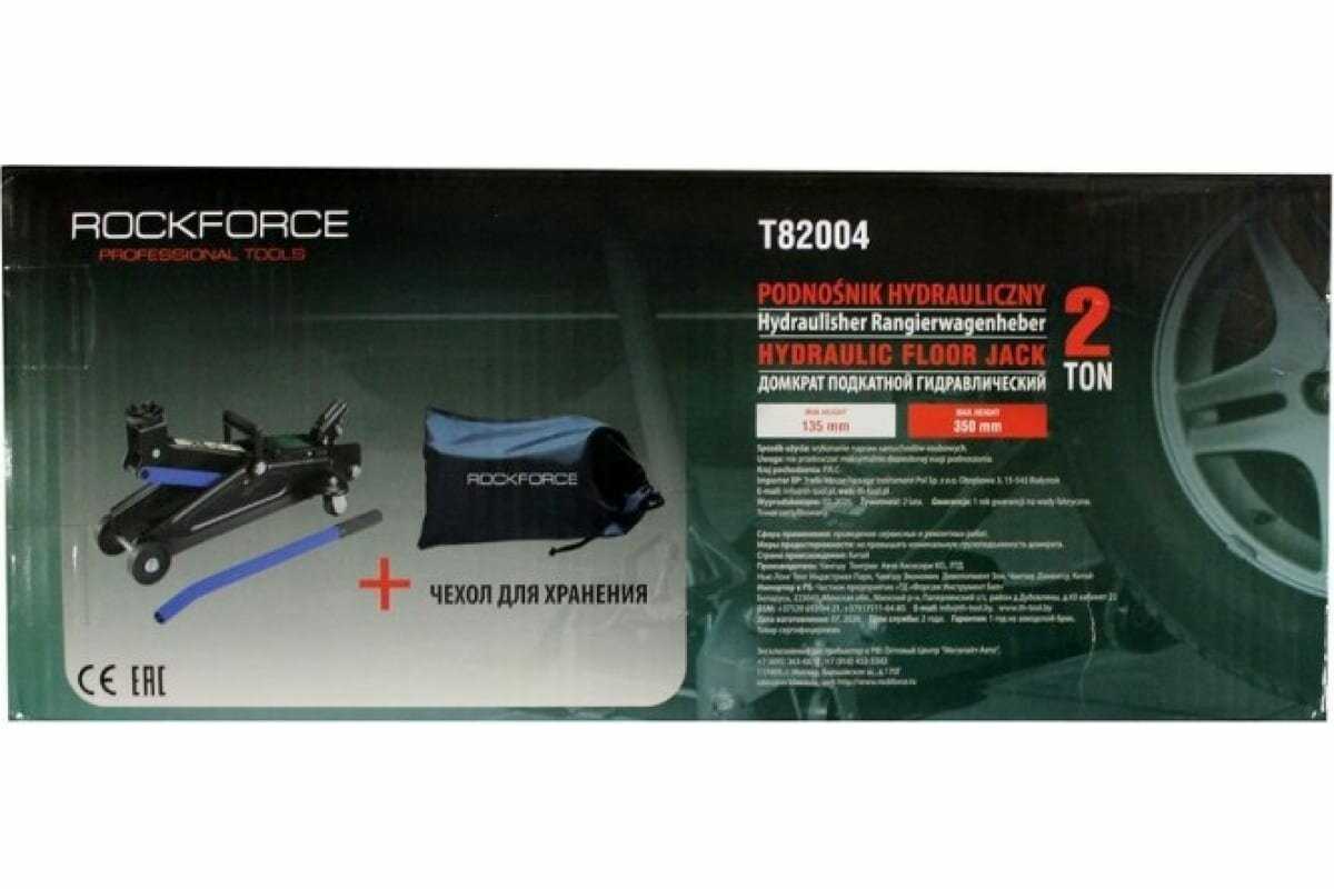 Домкрат подкатной Rock Force RF-T82004 фотография 4