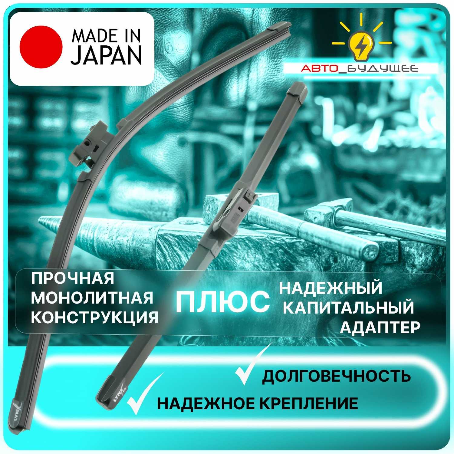 Дворники Suzuki Щетки стеклоочистителя бескаркасные (500-480) фотография 10