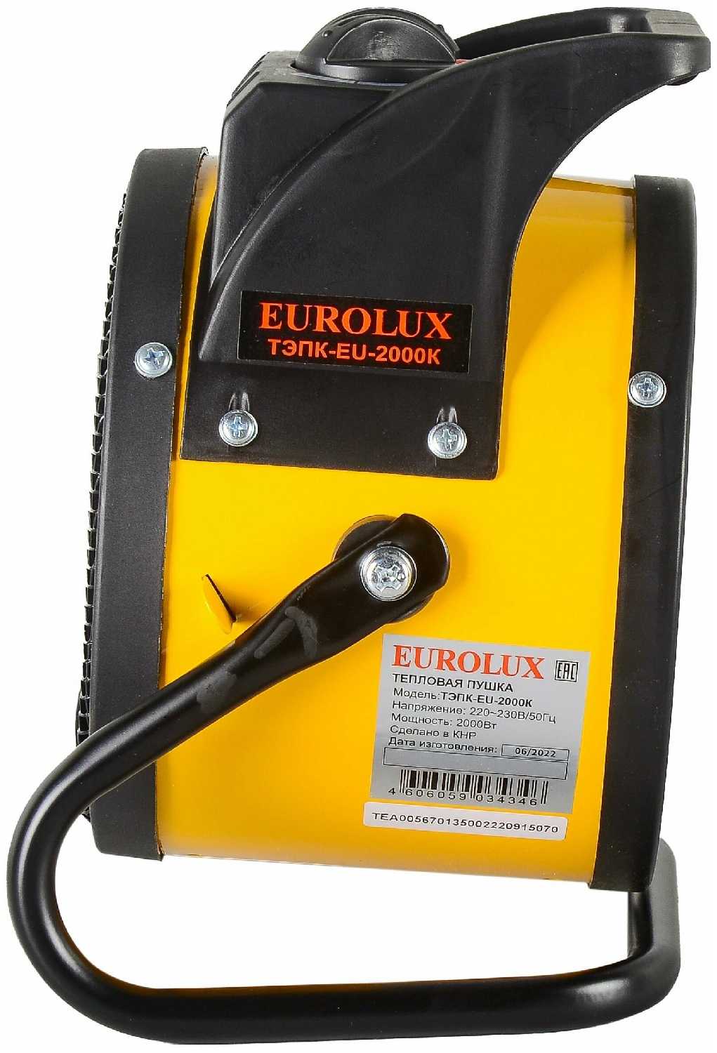 Электрическая тепловая пушка Eurolux ТЭПК-EU-2000K без горелки (2 кВт) фотография 12