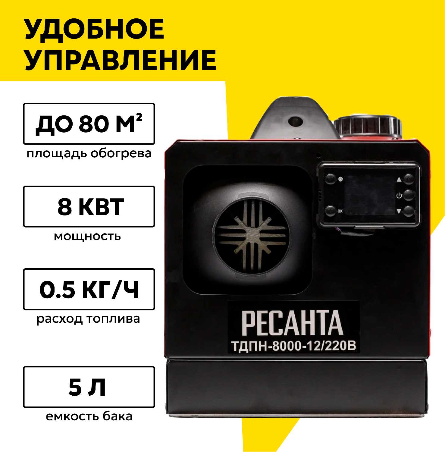 Тепловая дизельная пушка Ресанта ТДПН-8000-12/220В (8кВт) фотография 1