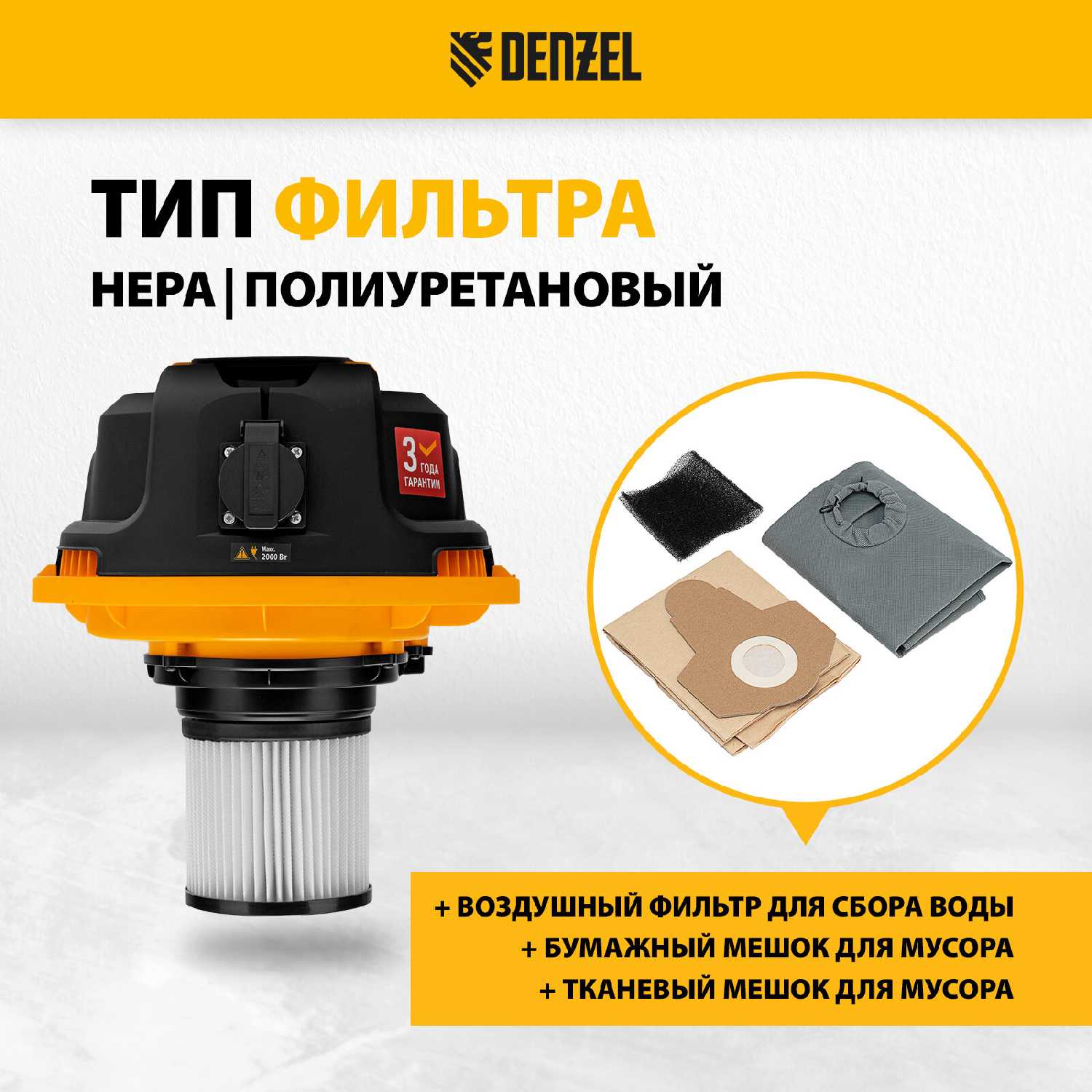 Пылесос строительный Denzel LVC20 фотография 5