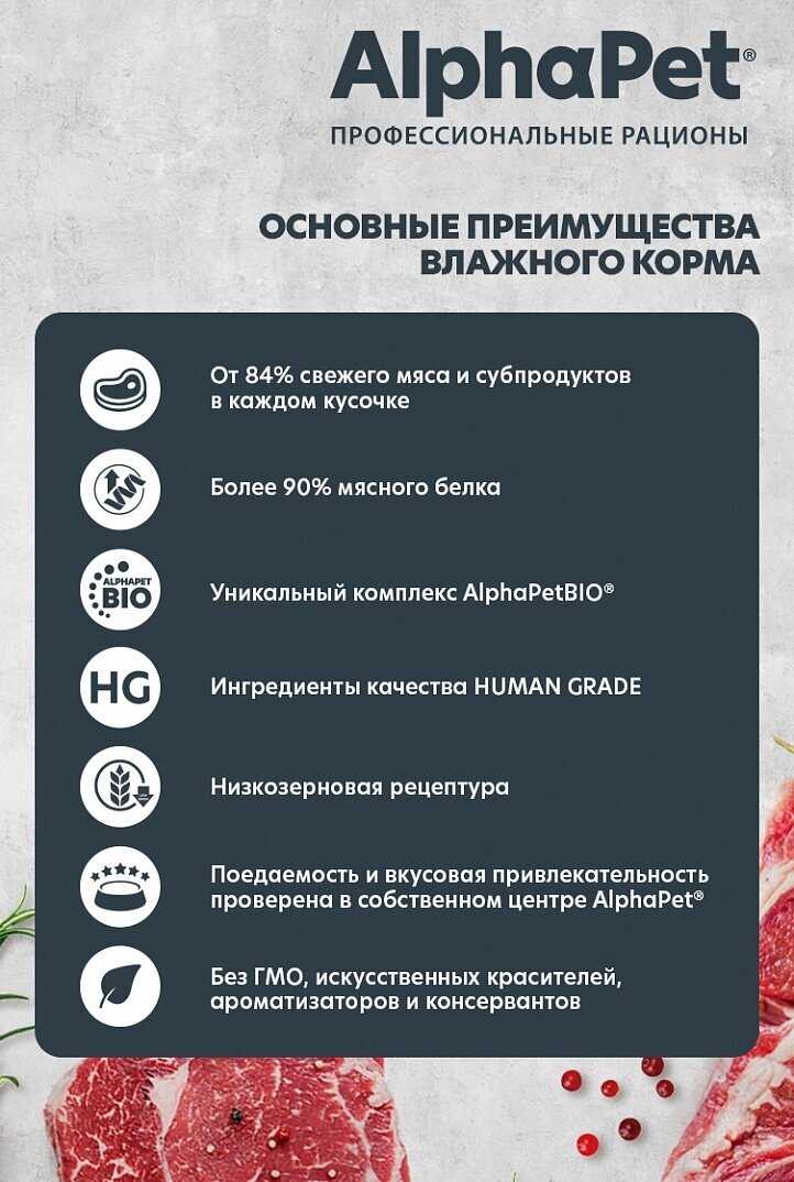 Корм AlphaPet для котят, беременных и кормящих кошек, с цыпленком фотография 8