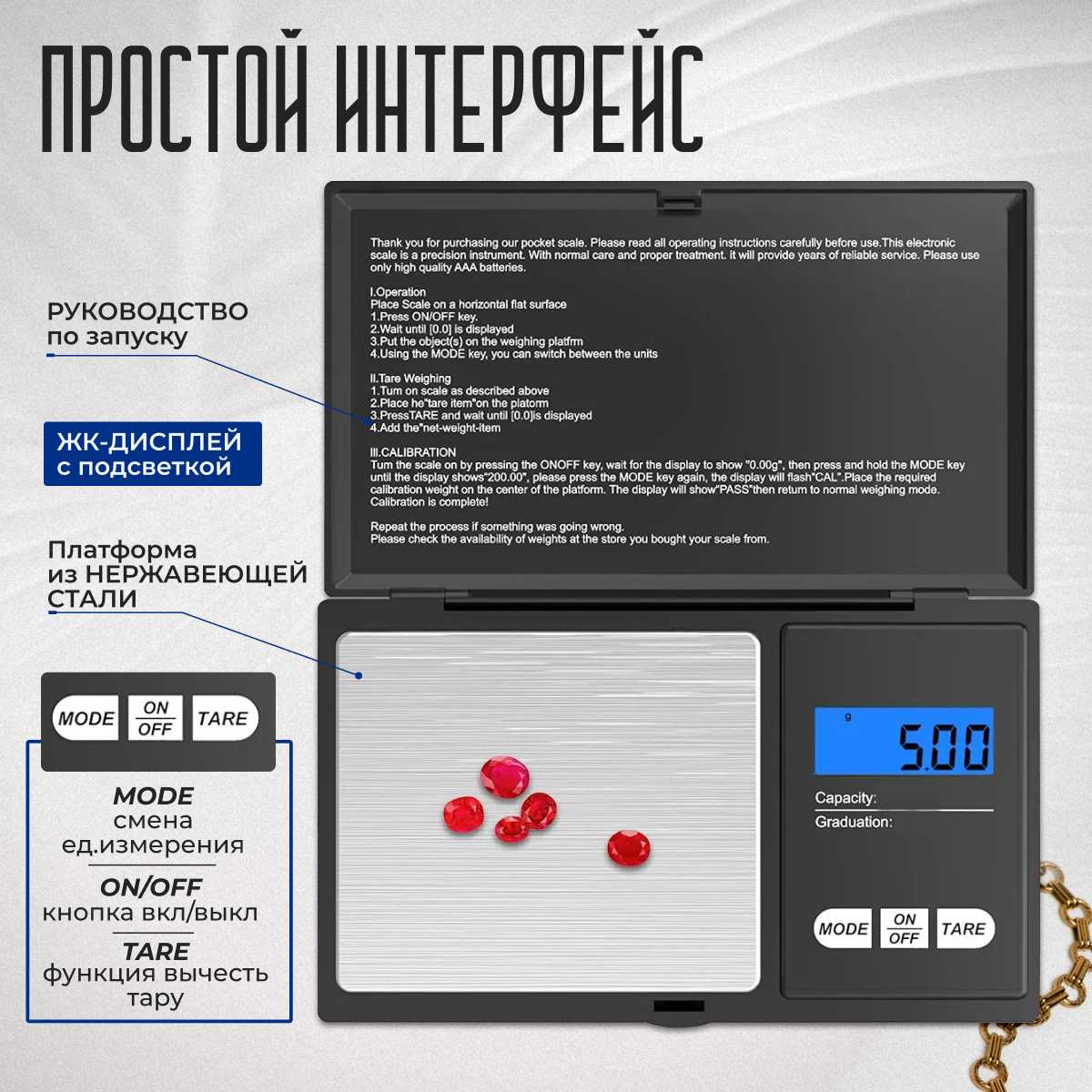 Электронные весы профессиональные (0.1 грамм, 200 грамм) фотография 1
