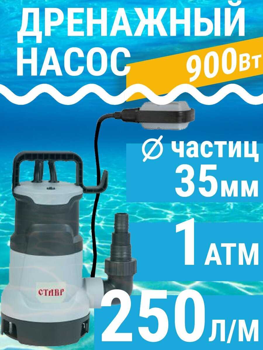 СТАВР НПД-900 фотография 15