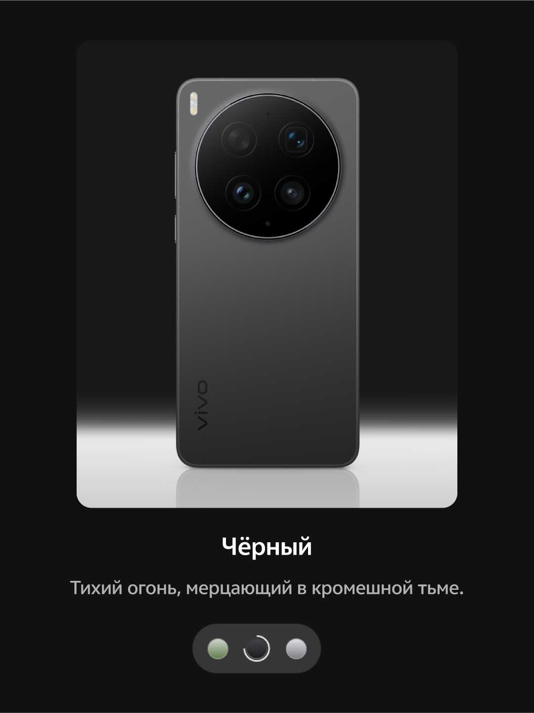 Смартфон vivo X300 Ultra фотография 1