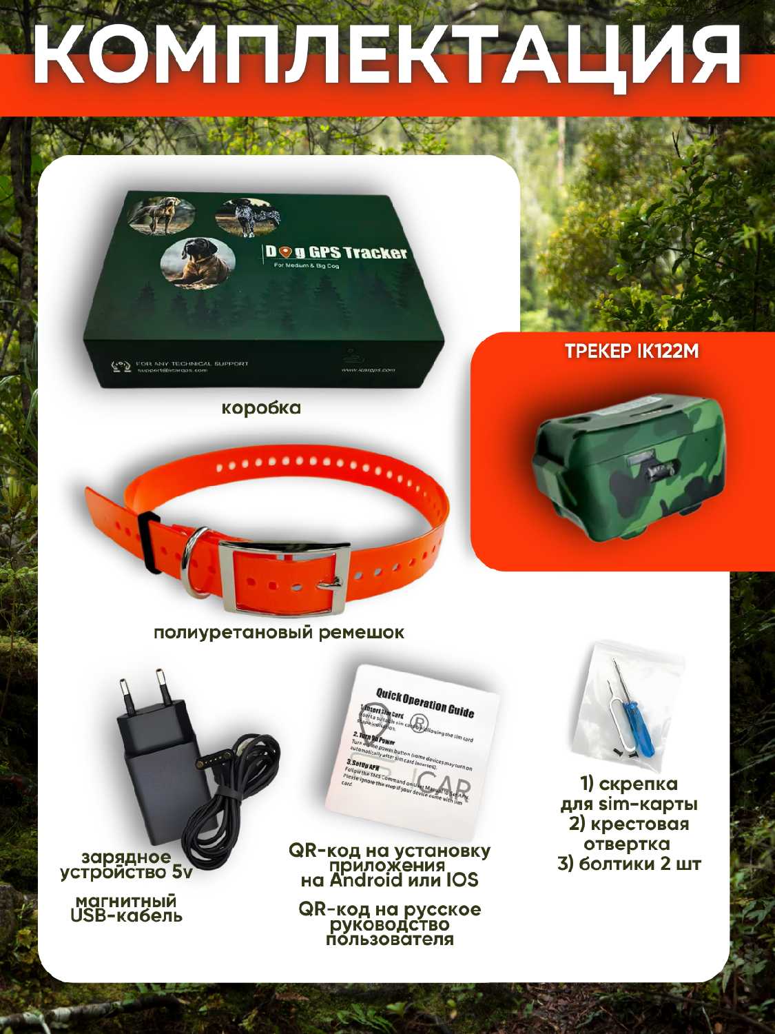 GPS/Glonass трекер IK122М PRO 4G LTE (IK122М) фотография 18