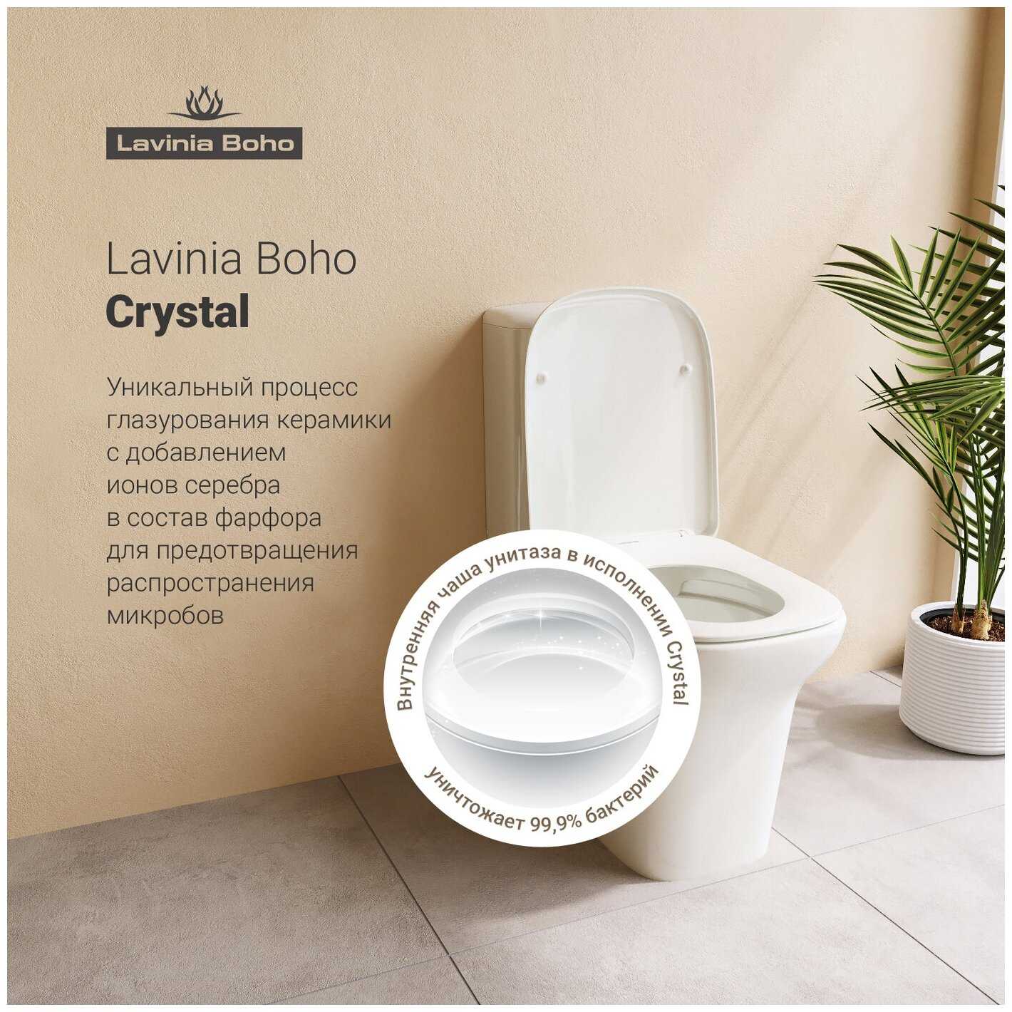 Унитаз с бачком подвесной напольный Lavinia Boho Bristol Rimless (3305001R) фотография 14