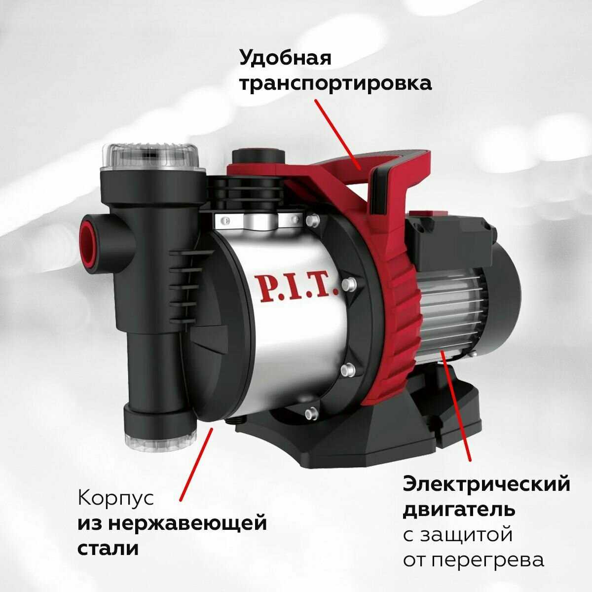 Поверхностный насос PIT POG1100-P фотография 5