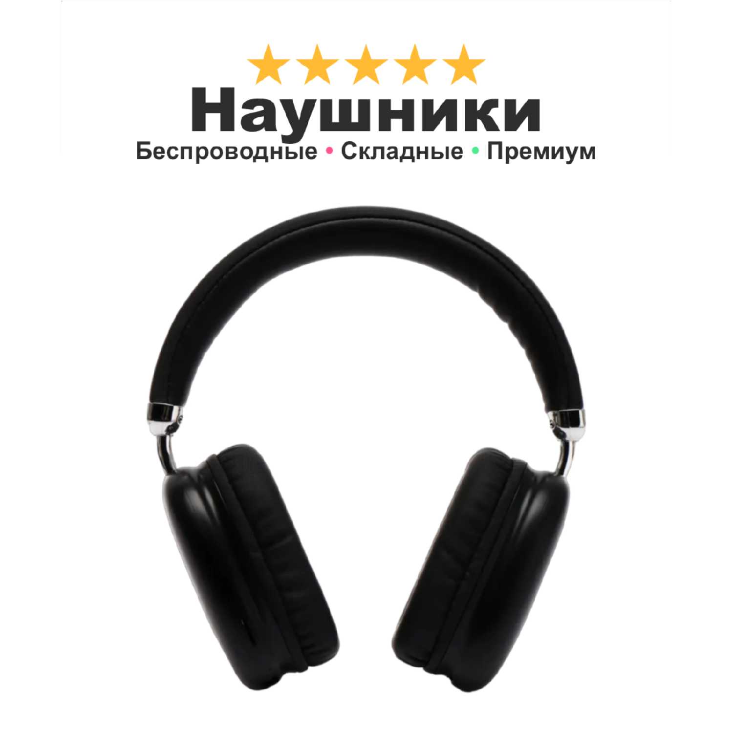 Беспроводные наушники Essential 35 фотография 7