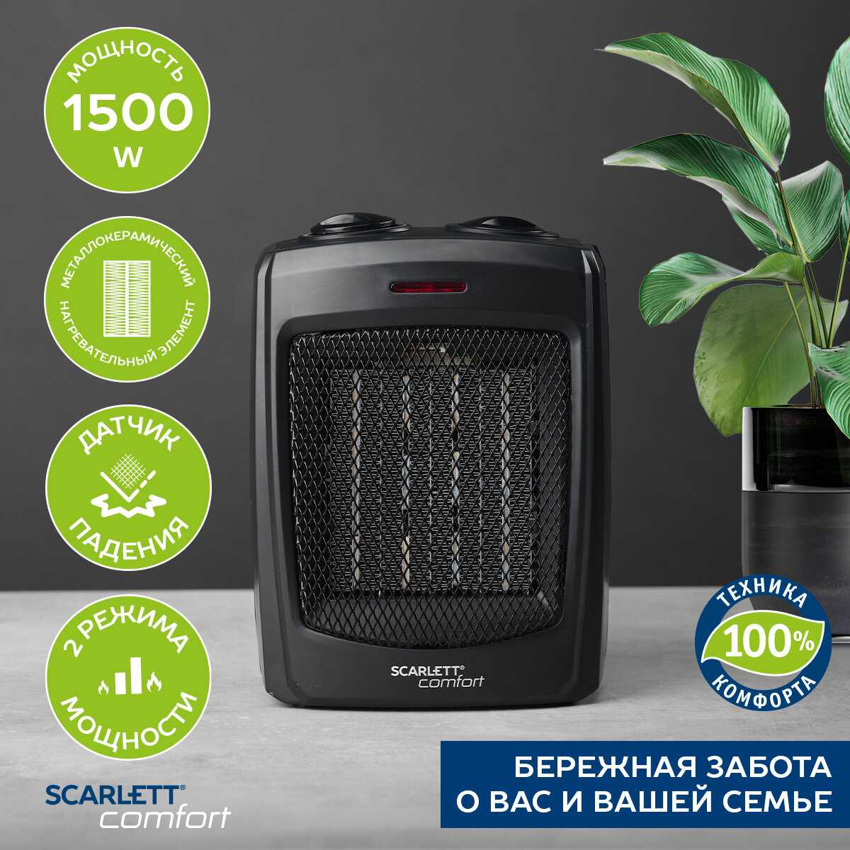 Тепловентилятор SCARLETT SC-FH1.511MC