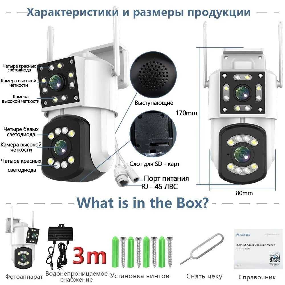 Онлайн камера Наружная беспроводная IP-камера наблюдения с двойным объективом фотография 8