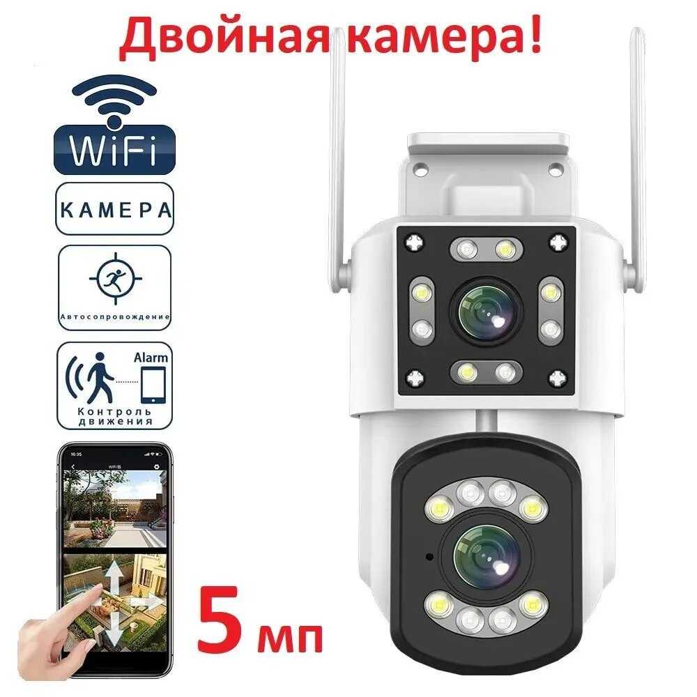Онлайн камера Наружная беспроводная IP-камера наблюдения с двойным объективом фотография 9