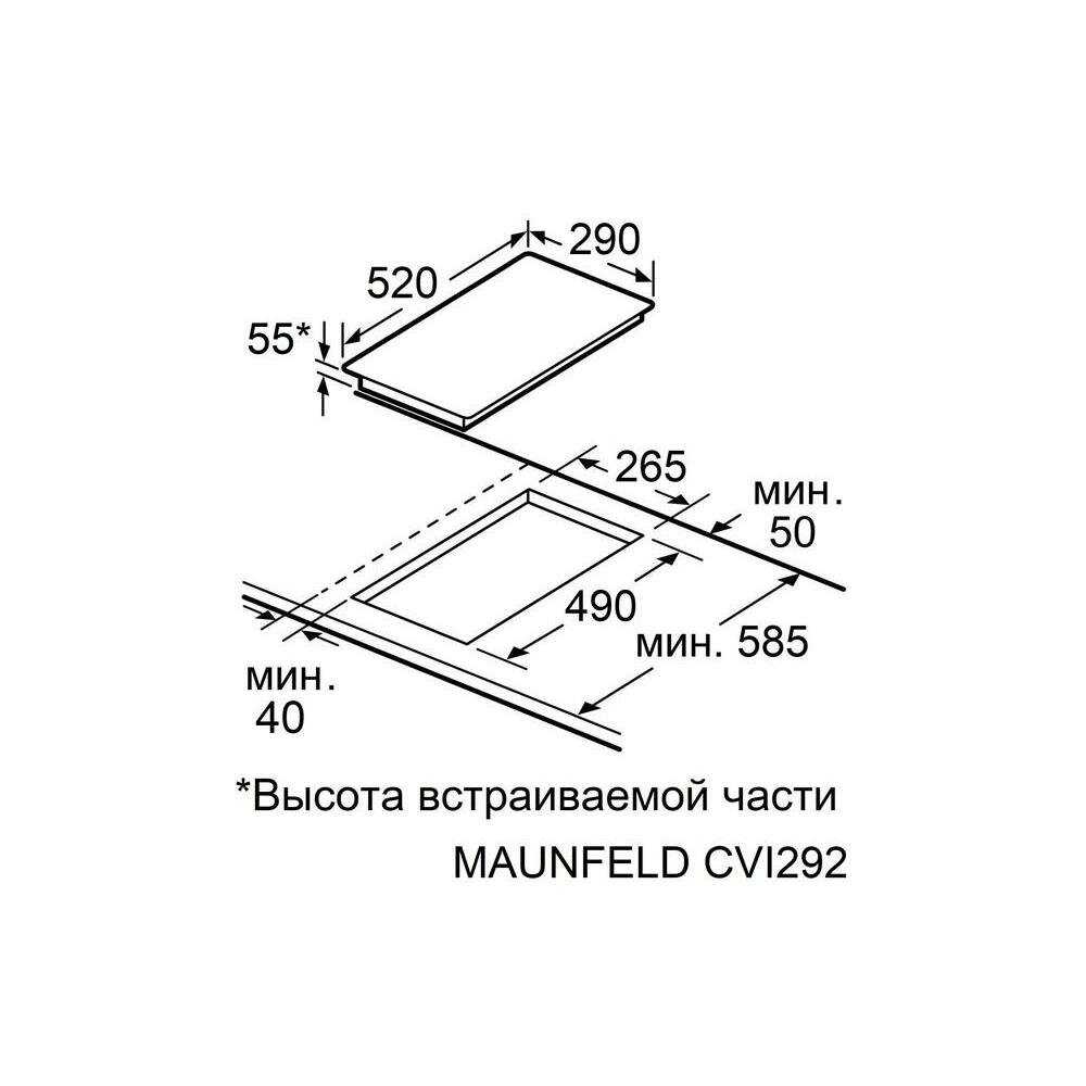 Варочная Поверхность Maunfeld CVI 292S2FMDGR фотография 8