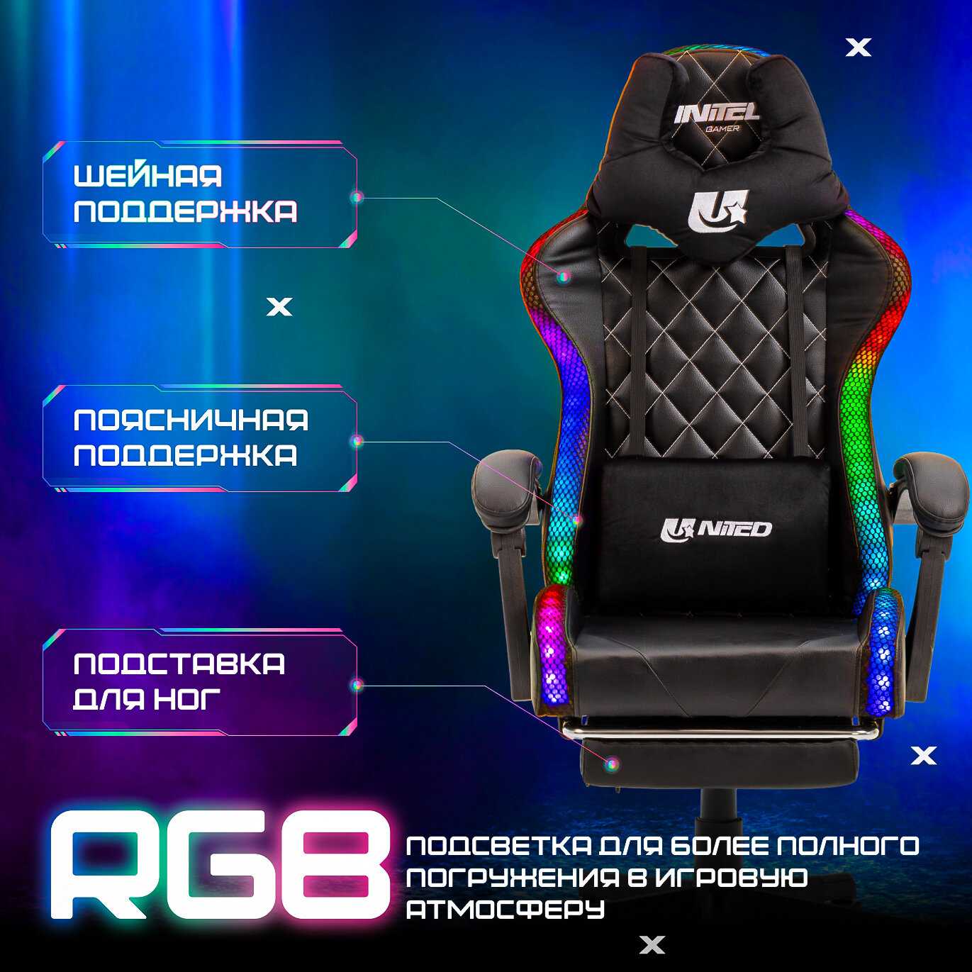 Кресло компьютерное UNITED GAMER BLACK FLASH фотография 1