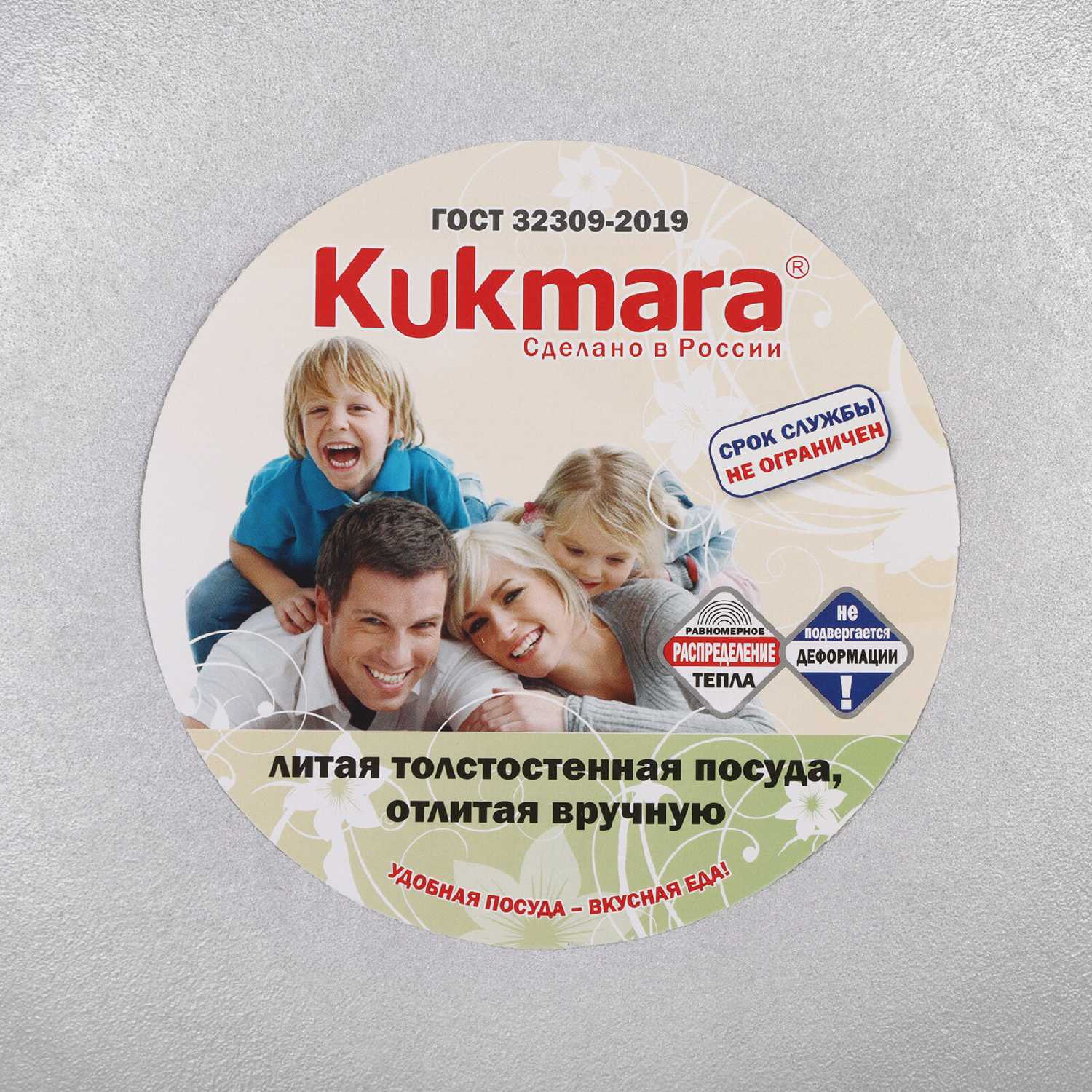 Казан Kukmara к90 фотография 4