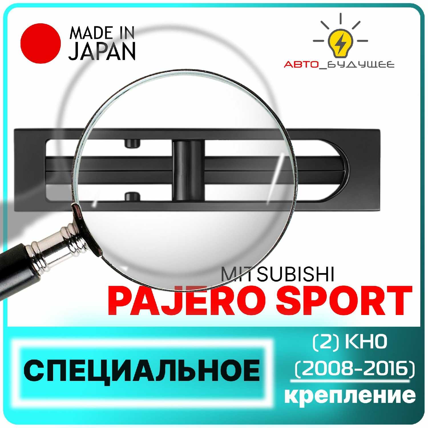 дворник задний Mitsubishi Pajero Sport / Montero Sport (2008-2016) фотография 1