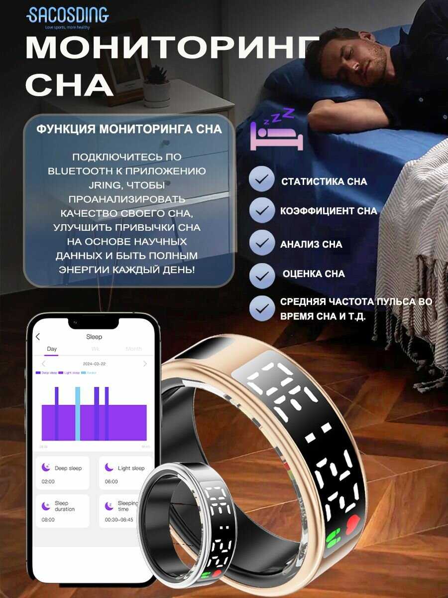 Умное кольцо унисекс с многофункциональным дисплеем для мониторинга сердечного ритма, кислорода в крови, сна, для системы Android IOS фотография 7