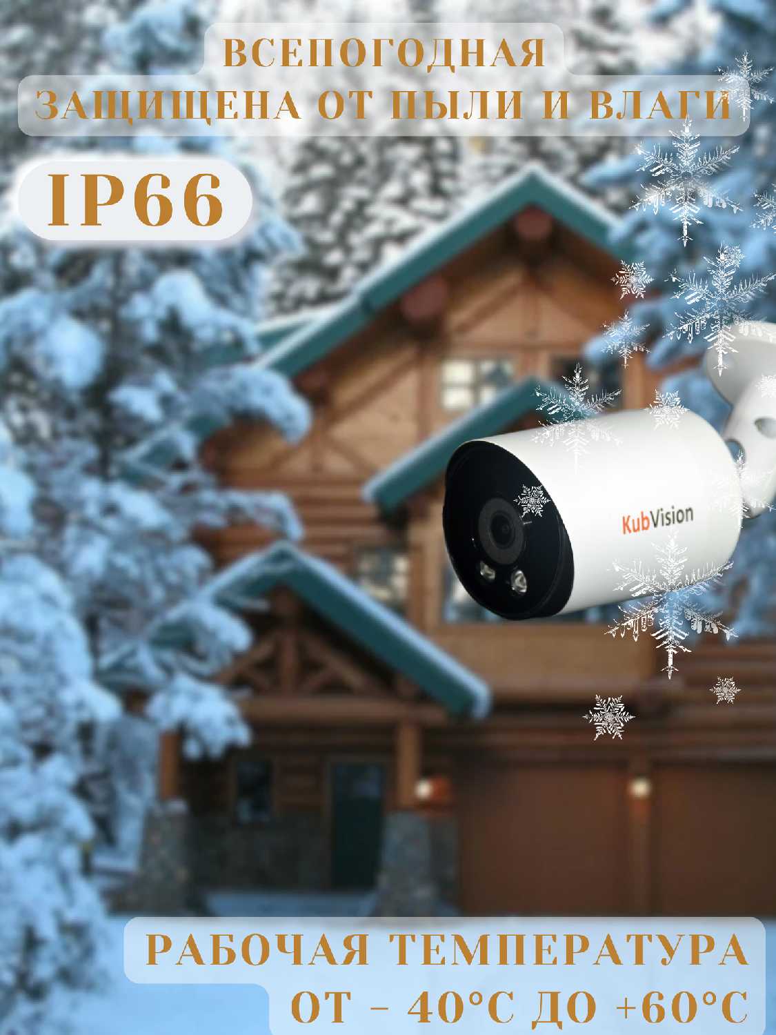 Уличная камера видеонаблюдения IP c POE с микрофоном фотография 5
