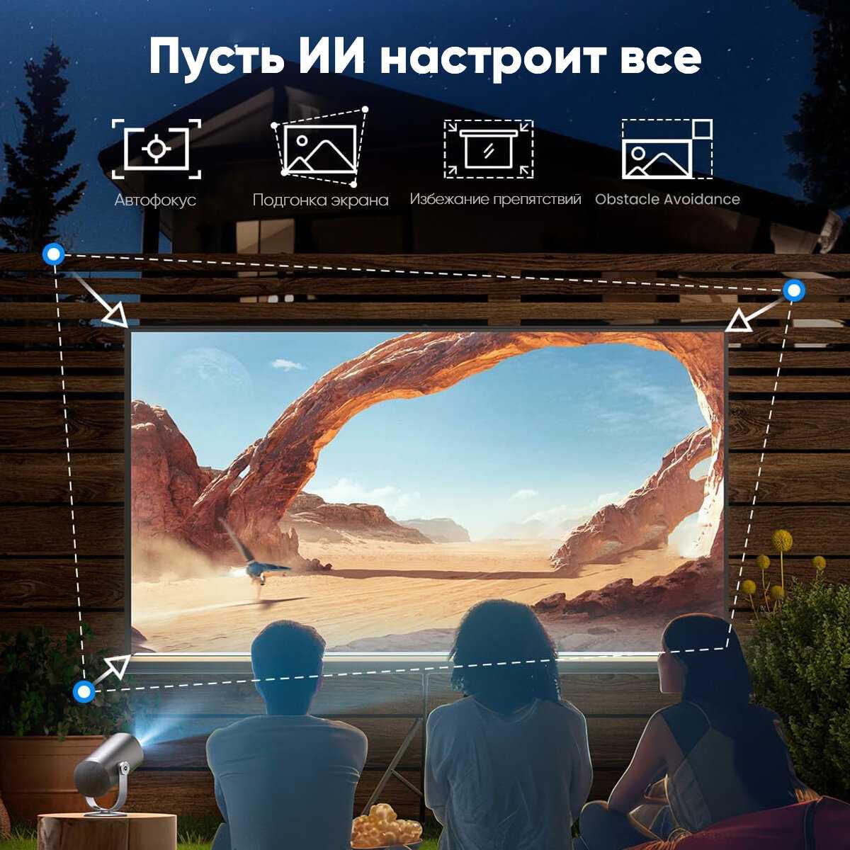 Проектор Xiaomi Smart Projector L1 Pro (BHR9588EU) фотография 12
