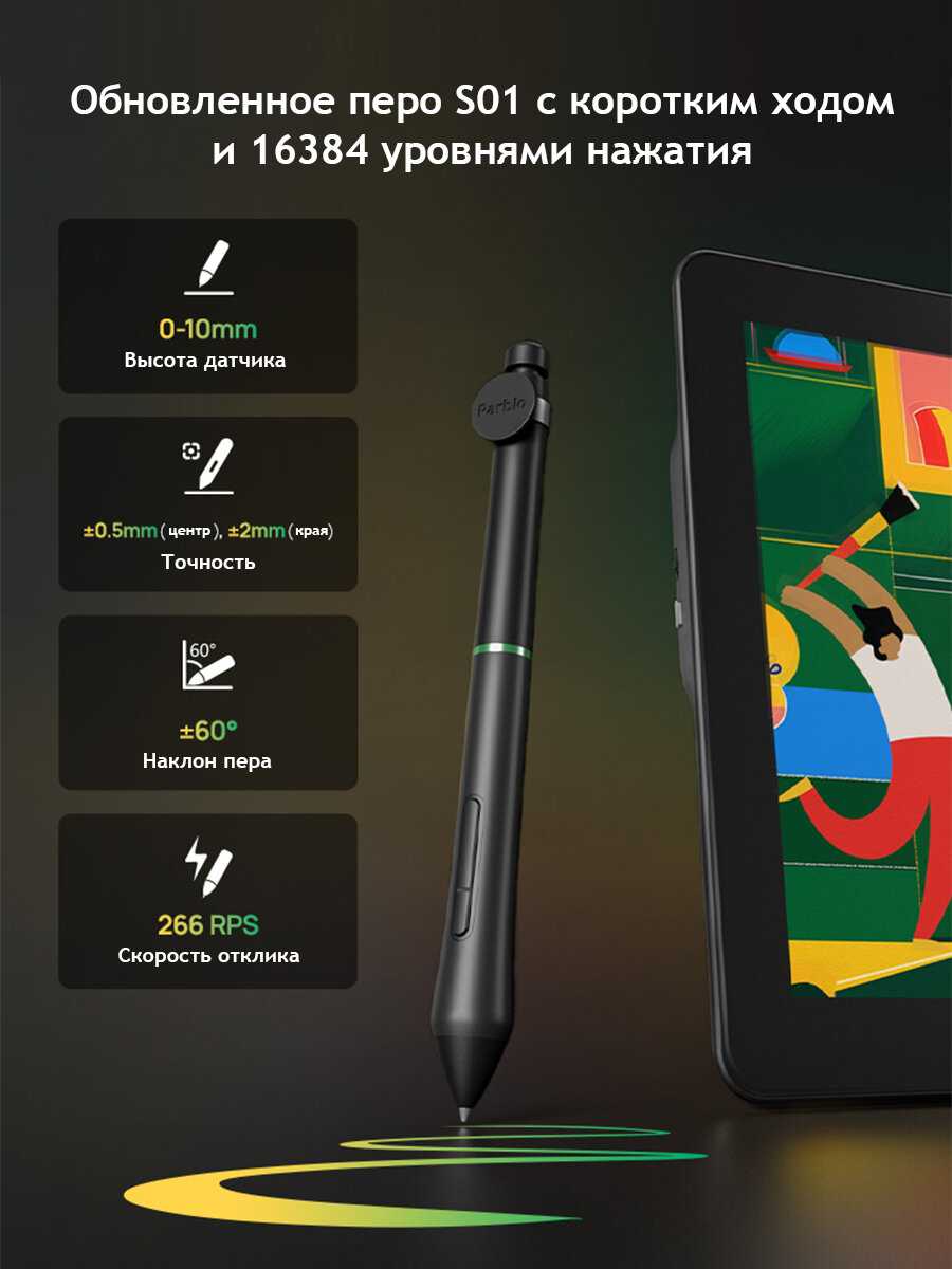 Графический планшет монитор Parblo Coast16 Pro Gen 2 фотография 2