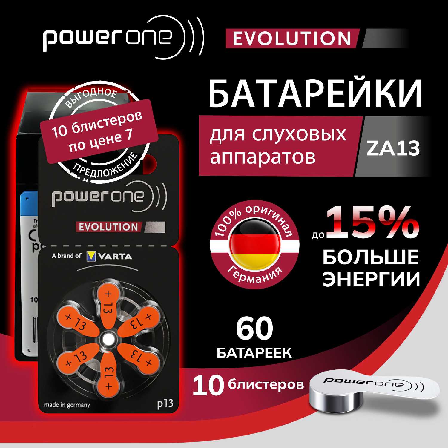 Батарейки Power One Evolution ZA10 фотография 21
