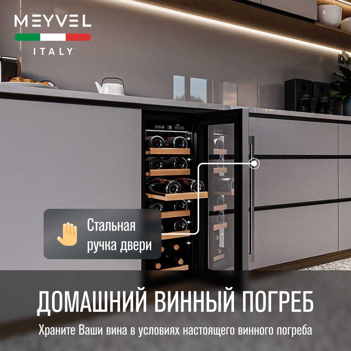 Винный шкаф MV-19-KST-1 на 19 бутылок фотография 27