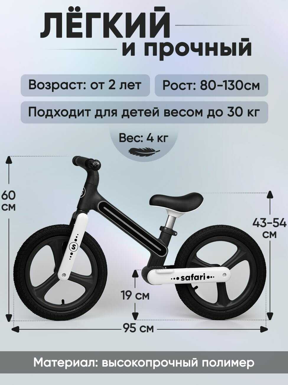 Детский беговел Safari proff (надувные колеса, с подсветкой) фотография 30