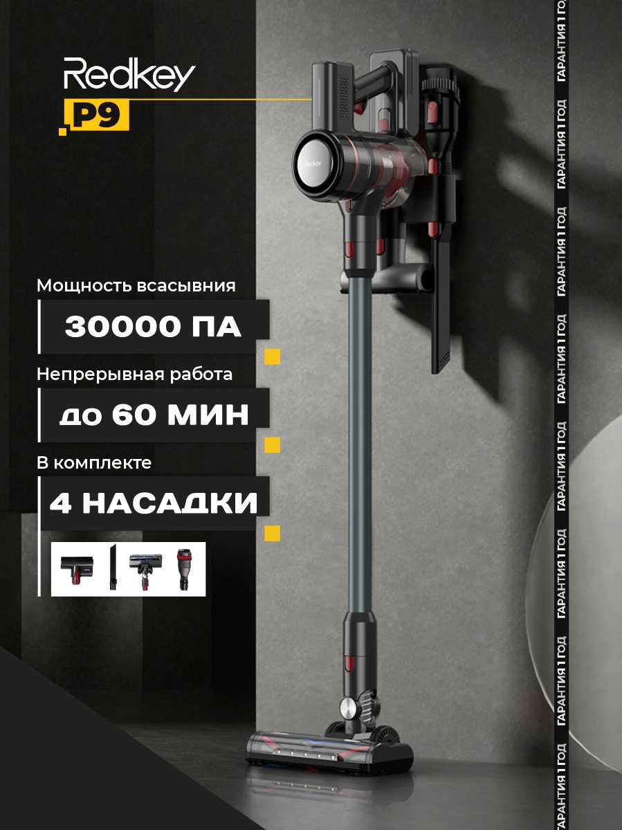 Пылесос моющий беспроводной Xiaomi Redkey W12