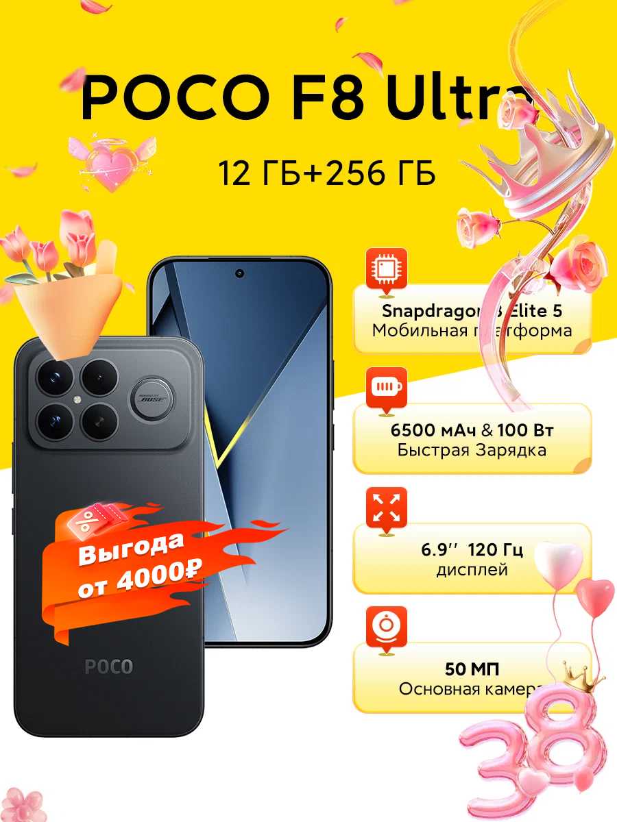 Смартфон POCO F8 Ultra фотография 2
