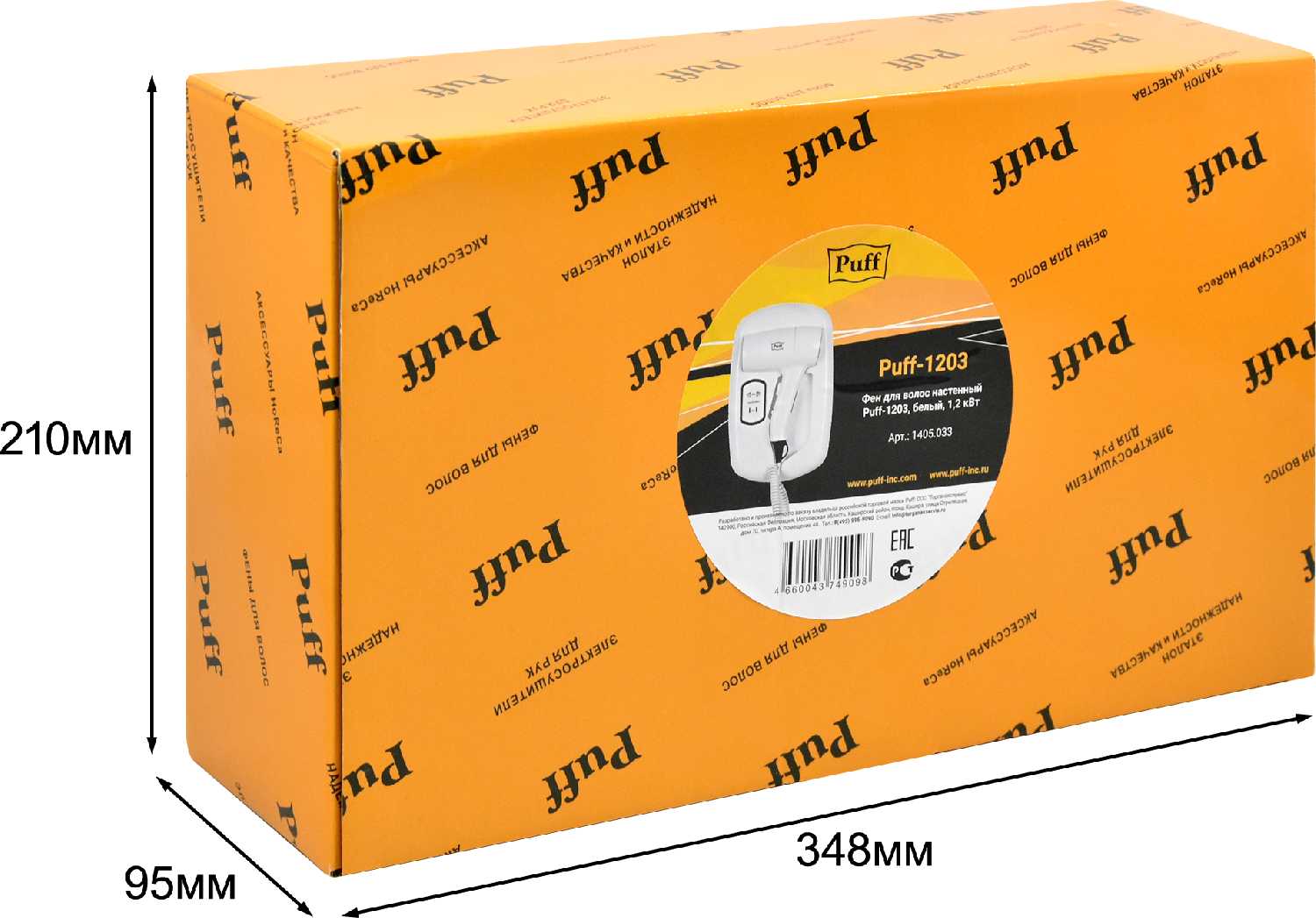 Фен для волос настенный Puff-1203B (1405.033) фотография 6