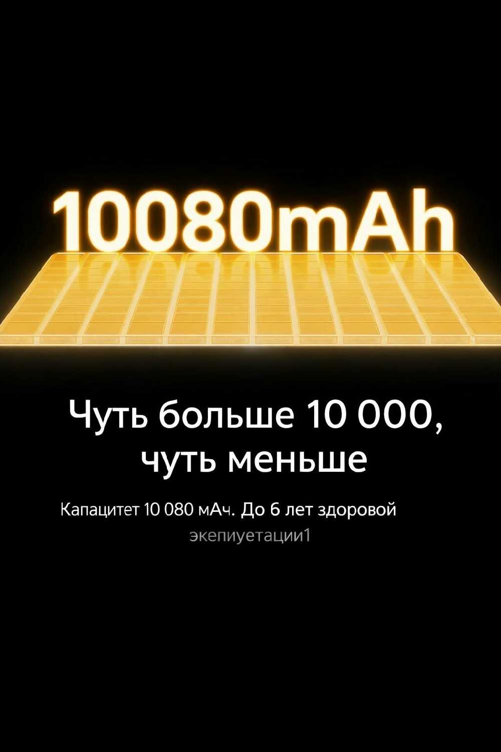 Смартфон HONOR Power 2 фотография 2