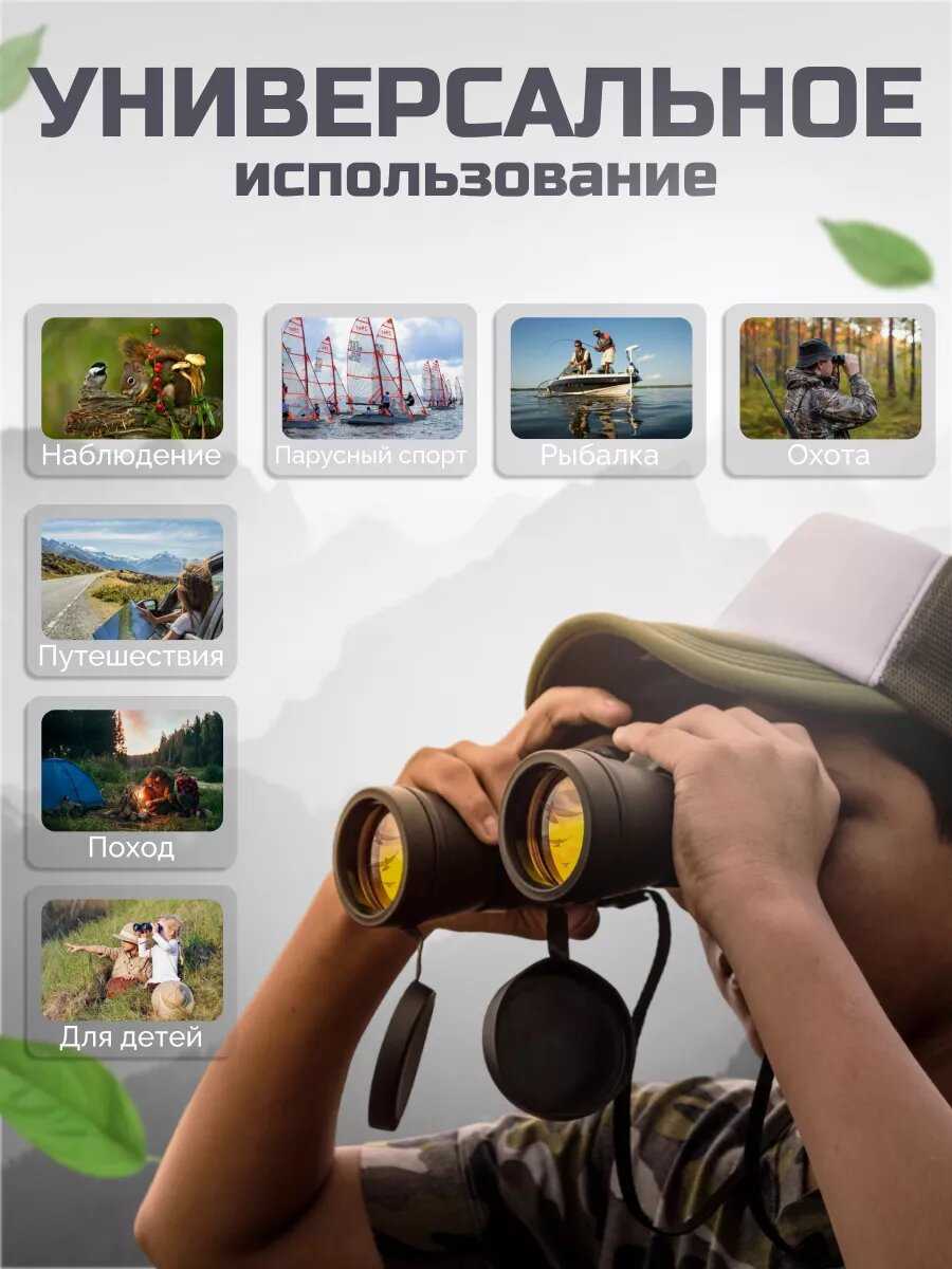 Бинокль Classmark (20х) фотография 15