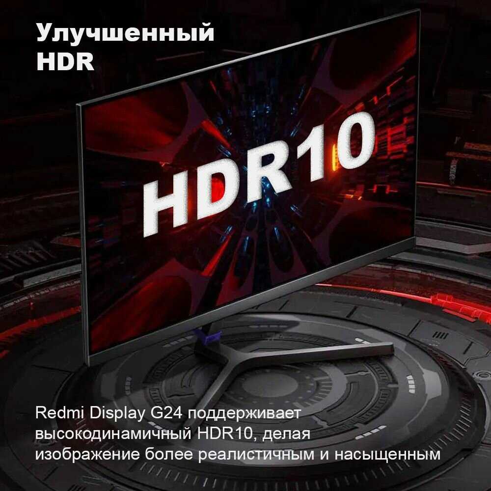 Монитор Xiaomi Redmi Display G24 23.8