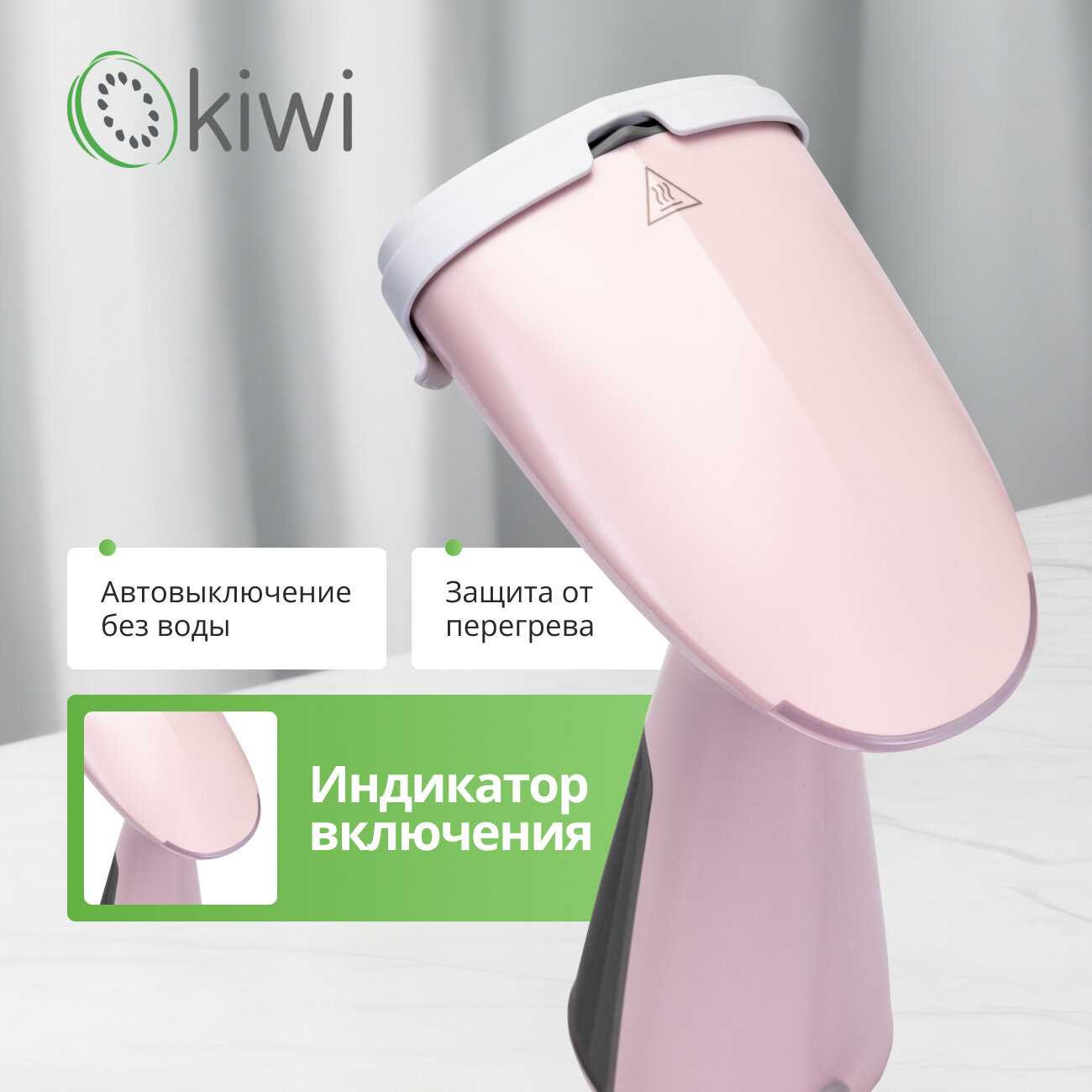 Отпариватель ручной KIWI Отпариватель ручной KIWI KSI-640 фотография 34