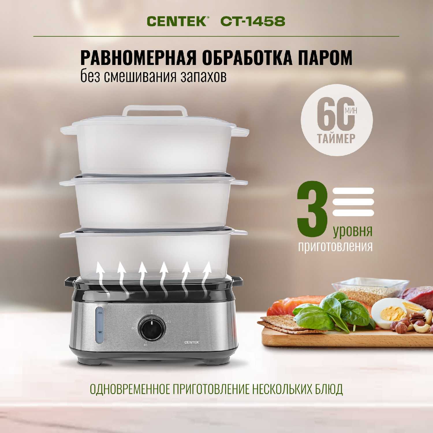 Пароварка Centek Пароварка Centek CT-1462 фотография 8