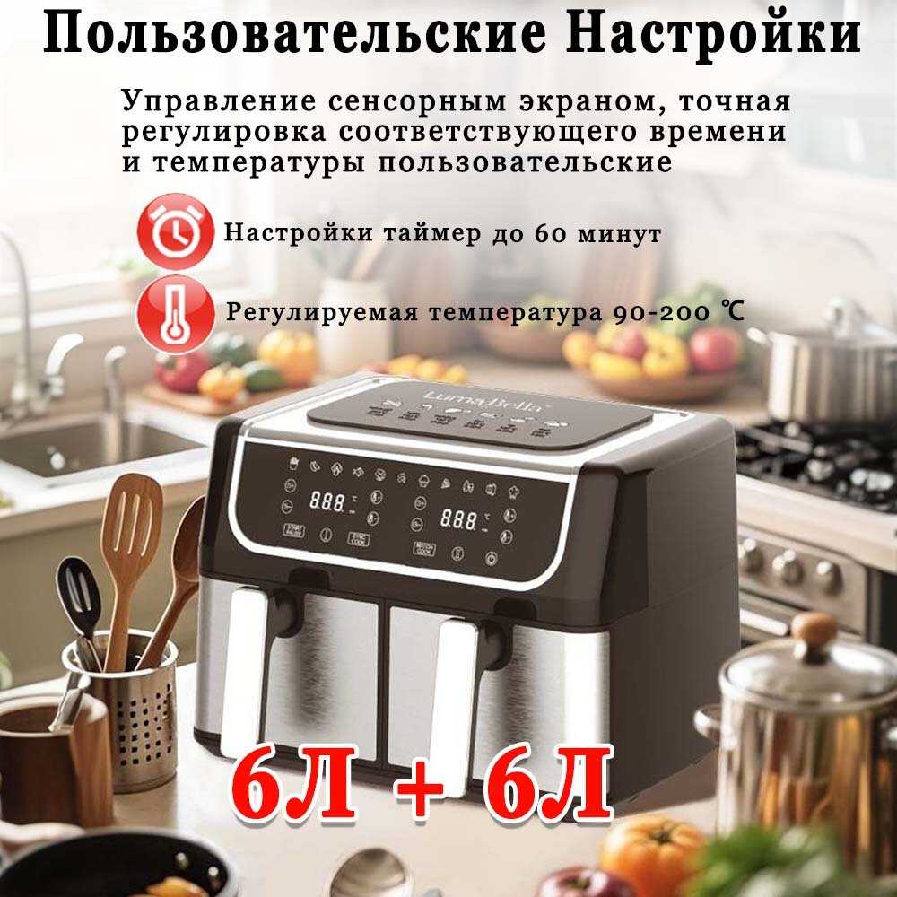 Аэрогриль электрический 12 литров с двумя чашами, Воздушная Аэрофритюрница с мощностью 3400ВТ фотография 3