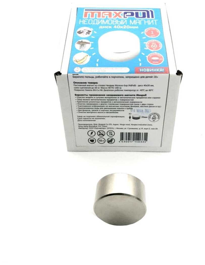 Металлоискатель MaxPull Магнит 40х20 мм (NdFeB) фотография 5