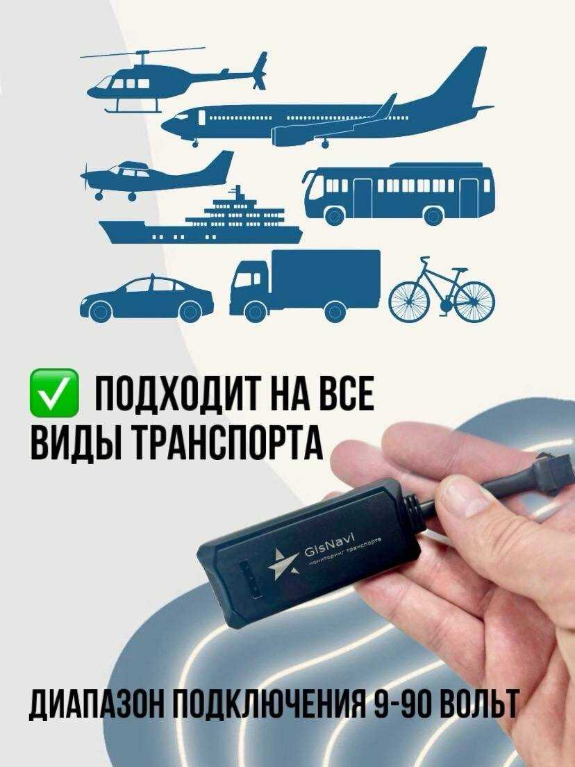 GPS / 袚袥袨袧袗小小 褌褉械泻械褉 GisNavi L+ 褎芯褌芯谐褉邪褎懈褟 1